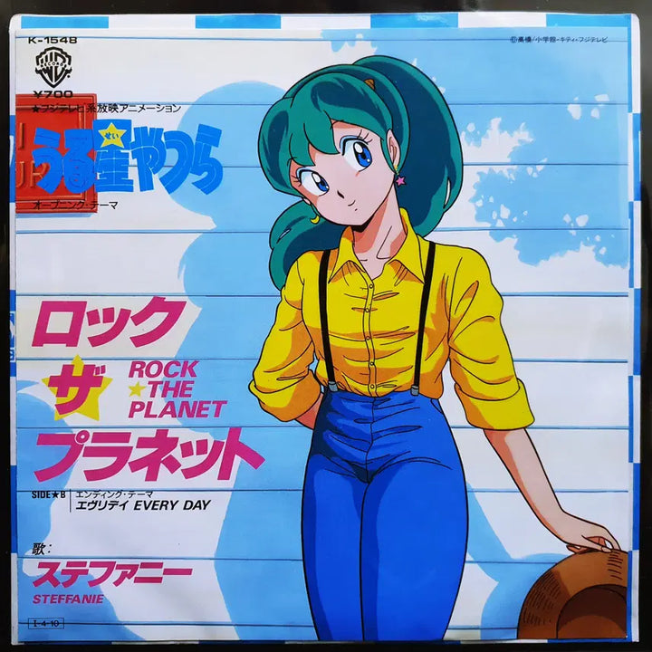 [BUNJANG] Stephanie Rock the Planet Urusei Yatsura 7-inch EP / 스테파니 ROCK THE PLANET 우루세이 야츠라 7인치 EP