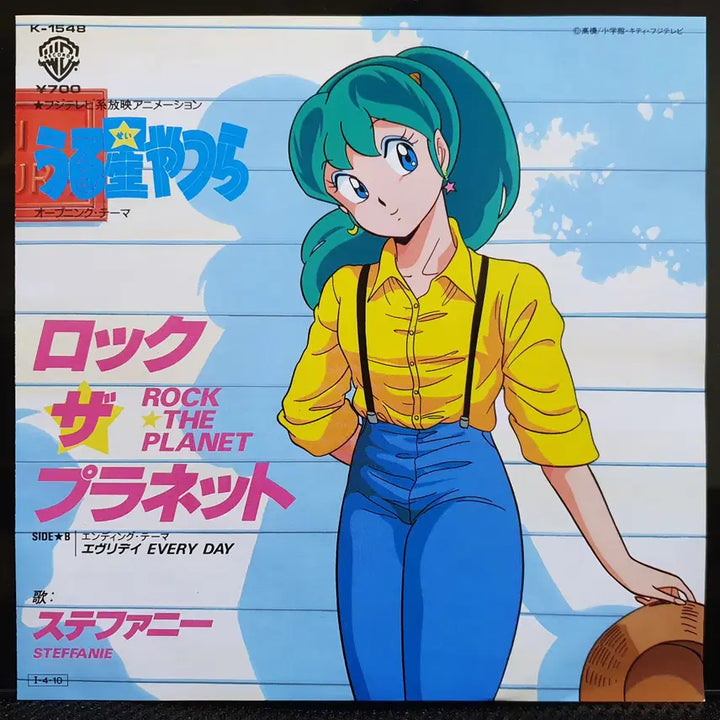 [BUNJANG] Stephanie Rock the Planet Urusei Yatsura 7-inch EP / 스테파니 ROCK THE PLANET 우루세이 야츠라 7인치 EP