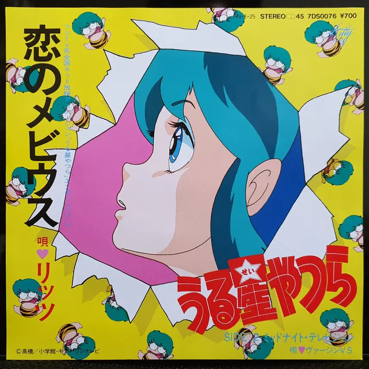 [BUNJANG] Ritz Virgin VS - Koi no Möbius / Midnight Television (Urusei Yatsura) / 릿츠 Virgin VS 코이노뫼비우 우루세이 야츠라(시끌별 녀셕들) EP