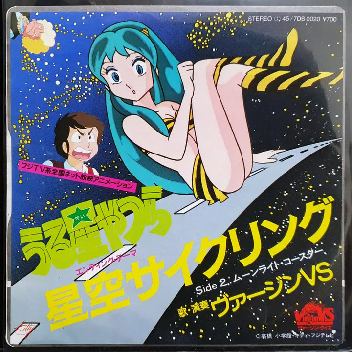 [BUNJANG] Virgin VS Urusai Yatsura (Urusei Yatsura) EP / Virgin VS 호시조라사이클링 우루세이 야츠라 (시끌별 녀셕들) EP