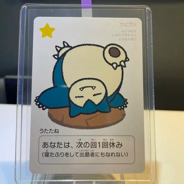 [BUNJANG] Pokemon Card Taruka Snorlax (Kouichi Ooyama Illustration) / [일판] 포켓몬 카드 타루카 잠만보