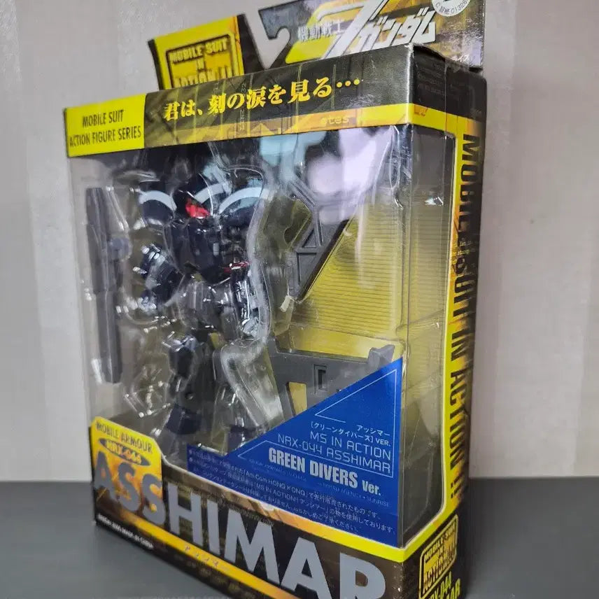 [BUNJANG] Bandai Gundam Figure Asshimar (GREEN DIVERS Ver.) Sealed / 미개봉 반다이 건담 피규어 앗시마(GREEN DIVERS Ver.)