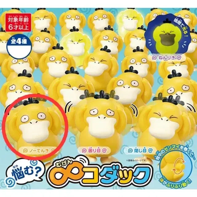 [BUNJANG] Psyduck Gachapon Figures Bundle Set / 고라파덕 가챠 일괄