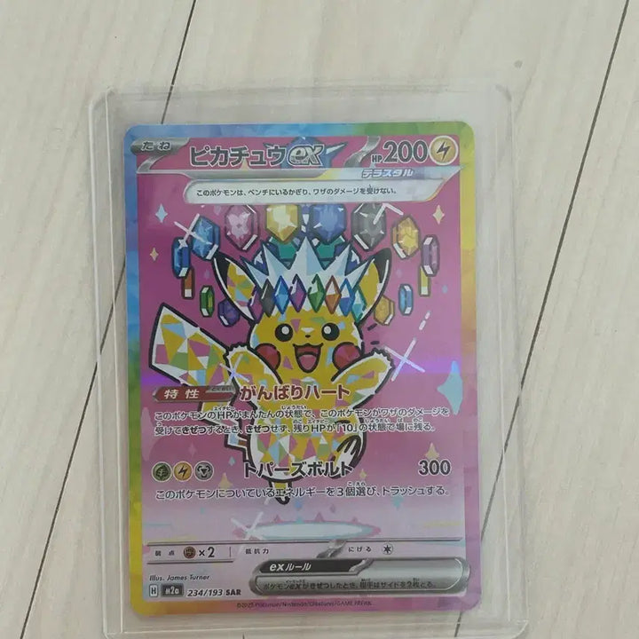 [BUNJANG] Pokemon Card Japanese Mega Dream Pikachu SAR / [포켓몬카드] 일판 메가드림 피카츄 sar