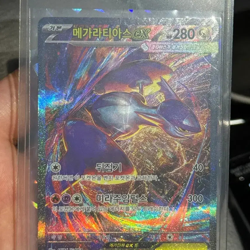 [BUNJANG] Pokemon Card Mega Latias EX SAR / 포켓몬카드 메가라티아스 EX SAR (센터링굿+서비스카드)