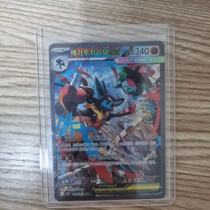 [BUNJANG] Mega Lucario EX SAR / 메가루카리오ex sar