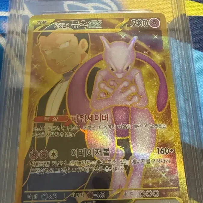 [BUNJANG] Pokemon Card Team Rocket&