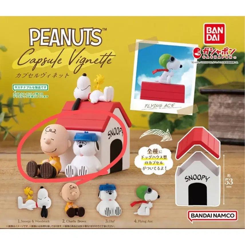 [BUNJANG] Bandai Snoopy Capsule Vignette Gachapon Set / 반다이 스누피 캡슐 비넷 가챠 일괄 판매합니다!