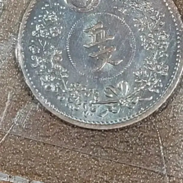 [BUNJANG] Vintage Korean and Chinese Coins Collection / X118 옛날돈 한국동전 중국동전 고전주화 골동품 외국동전 해외주화