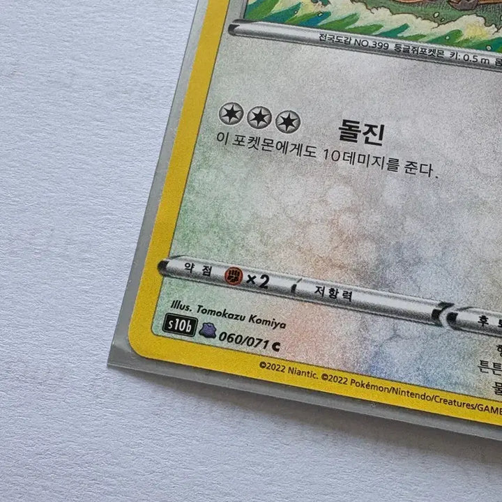 [BUNJANG] Pokemon GO Ditto Card / 포켓몬고카드 메타몽