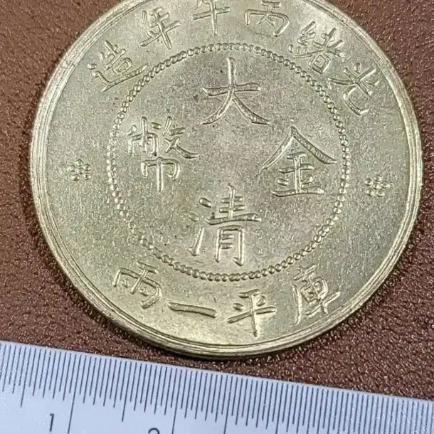 [BUNJANG] Mixed Vintage Coins: Korean, Foreign, Modern, Classic, and Chinese / 옛날돈 x67 한국동전 해외주화 근대주화 고전주화 중국동전