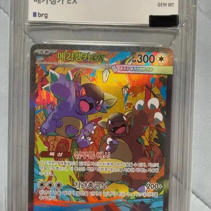 [BUNJANG] Pokemon MEGA Kangaskhan EX M1S Special Art 