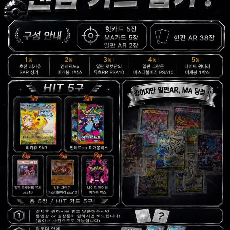 [BUNJANG] Pokemon Card Oripa Pack / 포켓몬 리자몽PSA10 !!!