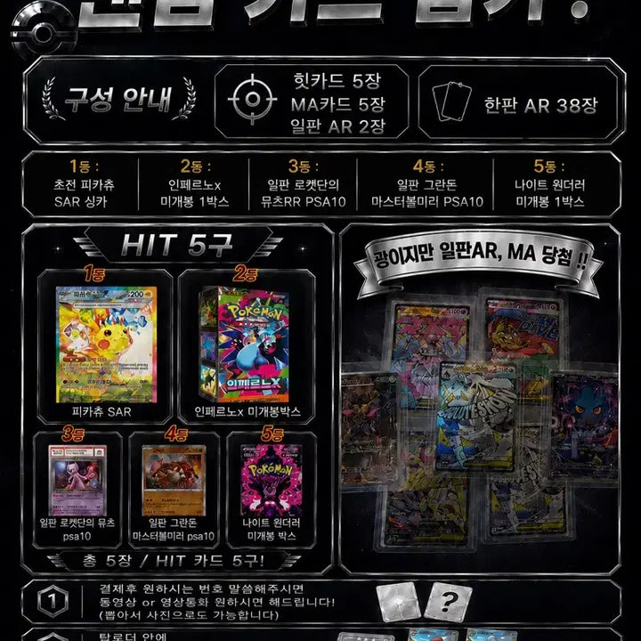 [BUNJANG] Pokemon Card Oripa Pack / 포켓몬 리자몽PSA10 !!!