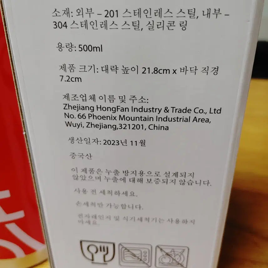 [BUNJANG] Coca-Cola 2024 Paris Olympics Edition Tumbler / 코카 콜라 텀블러 2024 파리 올림픽 에디션