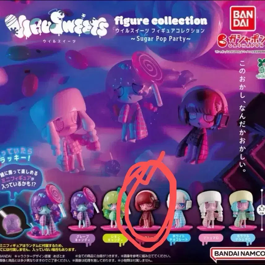 [BUNJANG] Bandai SugarPop Party Will Sweets Figure Collection Chocolate Figure / 반다이 슈가팝 파티 윌 스위츠 피규어 컬렉션 / 초콜릿