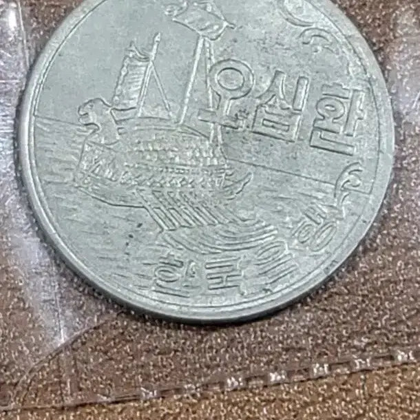 [BUNJANG] Vintage Foreign Coin Collection - Korean, Chinese, and International Currencies / X102 옛날돈 한국동전 중국동전 고전주화 골동품 외국동전 해외주화