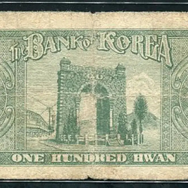[BUNJANG] 1957 100 Hwan Korean Banknote (100 Won) / 백색지백환 특년 4287년 31번 보품+