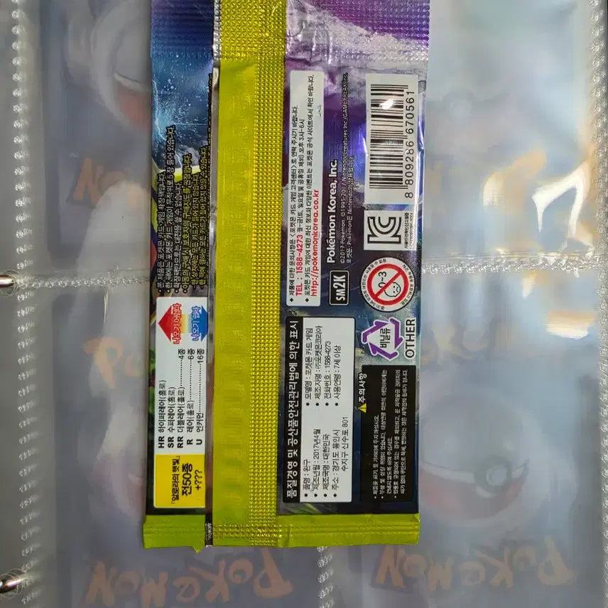 [BUNJANG] Pokemon TCG: Alolan Sun Card Pack - Sealed / 알로라의 햇빛