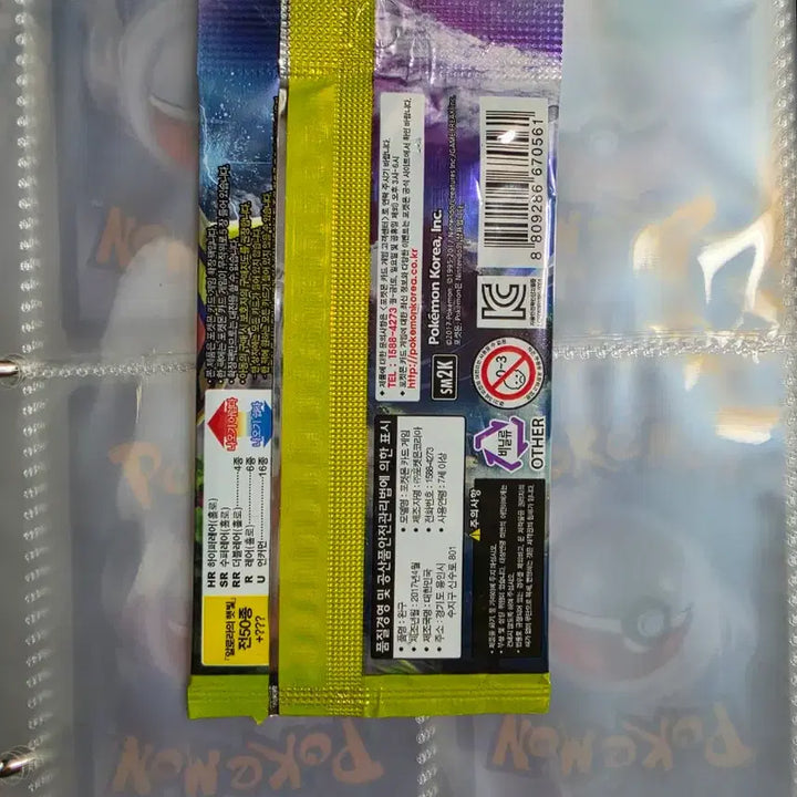 [BUNJANG] Pokemon TCG: Alolan Sun Card Pack - Sealed / 알로라의 햇빛