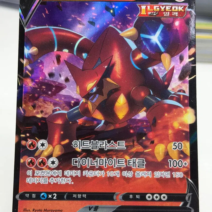 [BUNJANG] Volcanion V s6H 014/070 RR / 볼케니온 V s6H 014/070 RR (1000원)