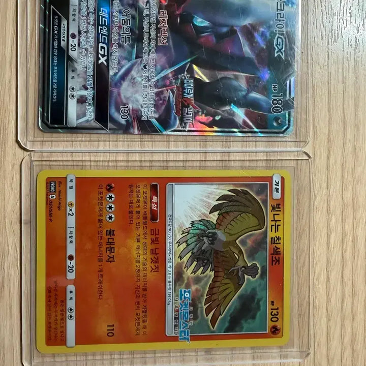 [BUNJANG] Shiny Rayquaza &amp; Darkrai Limited Edition Promo Card Bundle Set / 빛나는 칠색조 한정판 프로모 카드, 다크라이 한전판 프로모카드 일괄