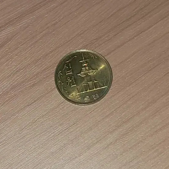 [BUNJANG] 1977 South Korean 10 Won Coin (Near Mint) / [특년도] 1977년 10원 짜리 준미사용급