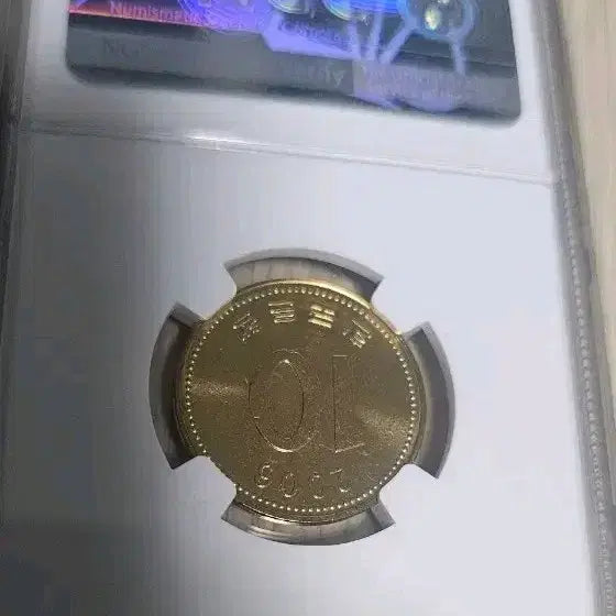 [BUNJANG] South Korea 2006 10 Won Coin NGC MS 63 / 2006년 한국 10원 동전 NGC MS 63등급