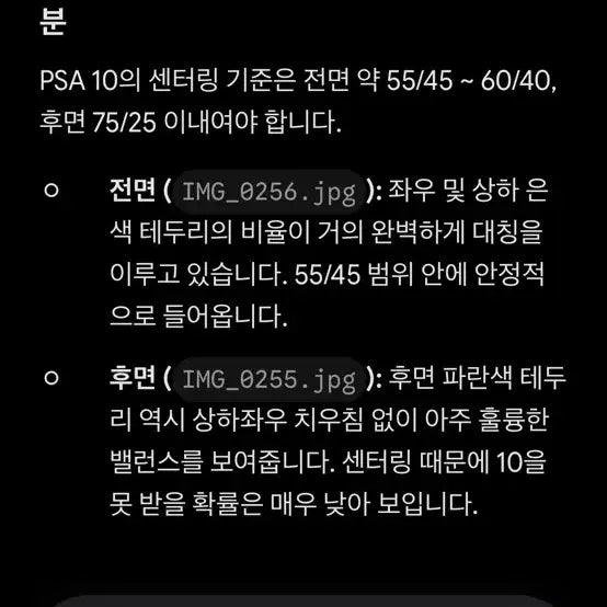 [BUNJANG] Lillie Promo Single Card / 릴리에 프로모 싱글 카드
