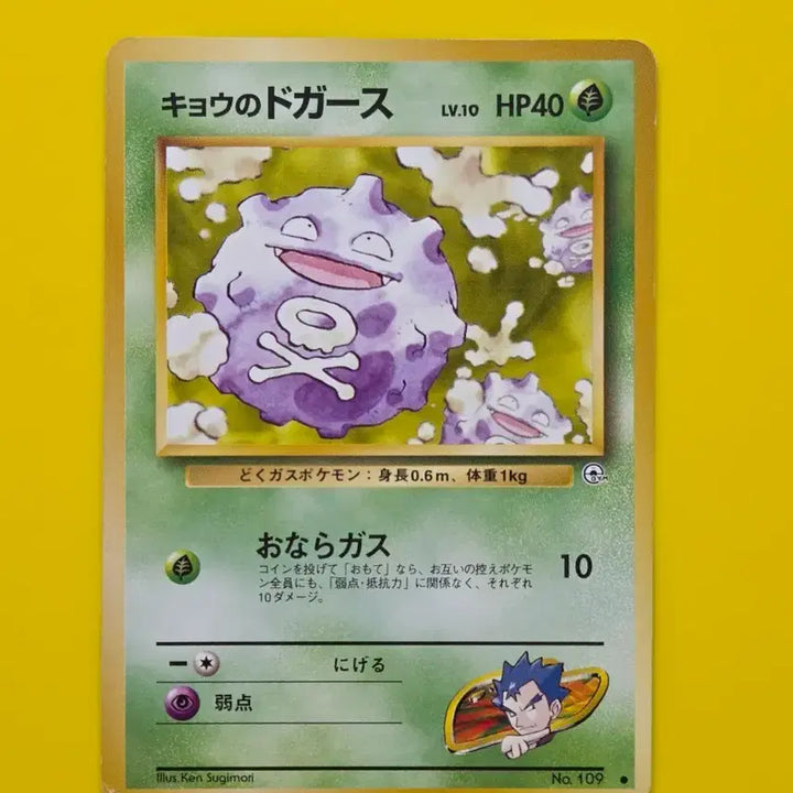 [BUNJANG] Pokemon Card 1996 Arbok&