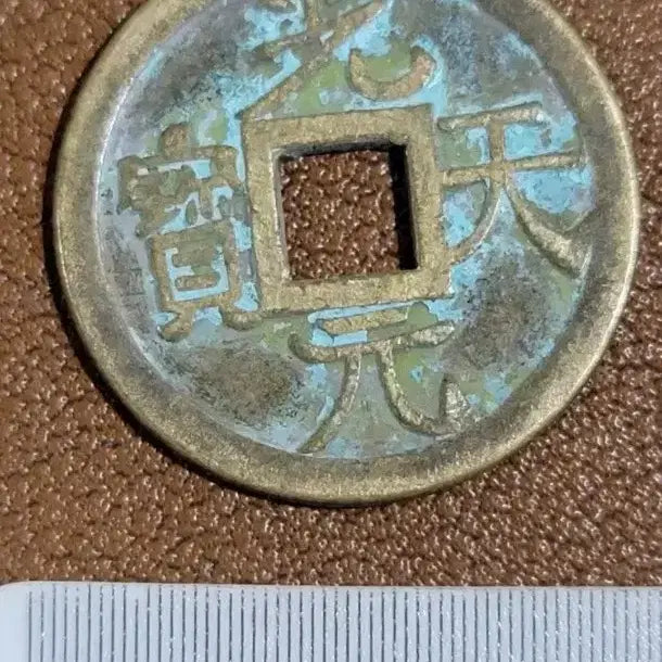[BUNJANG] Ancient Chinese Coin Collection / x125 옛날돈 엽전 별전 중국동전 고전주화 골동품 외국동전 해외주화