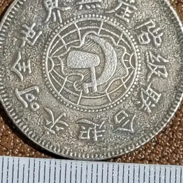 [BUNJANG] Vintage Chinese Coins Lot / x24 옛날돈 엽전 별전 중국동전 고전주화 골동품 외국동전 해외주화