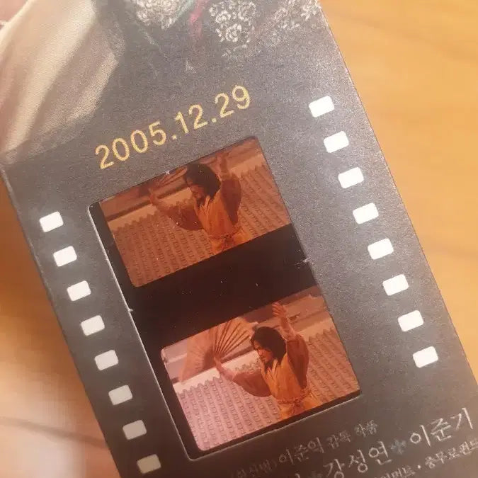 [BUNJANG] King and the Clown Film Mark / 영화 왕의 남자 왕남 필름 마크