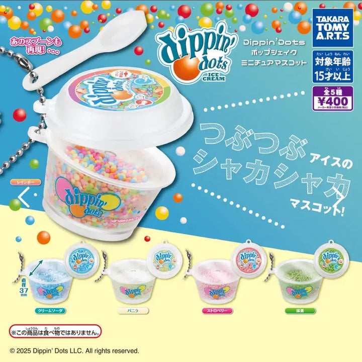 [BUNJANG] Dipindart Ice Cream Miniature Mascot Gacha (Sealed) / (미개봉) 디핀다트 구슬아이스크림 미니어쳐 마스코트 가챠