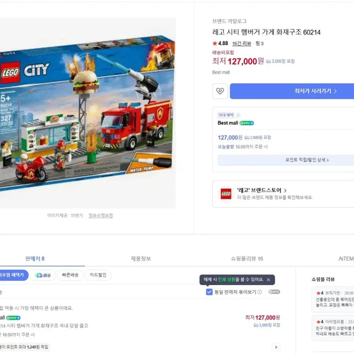 [BUNJANG] LEGO City 60214 Burger House Fire Rescue (2019) - Disassembled and Re-packaged / 레고 시티 60214 햄버거 가게 화재 구조 (2019) 역순분해