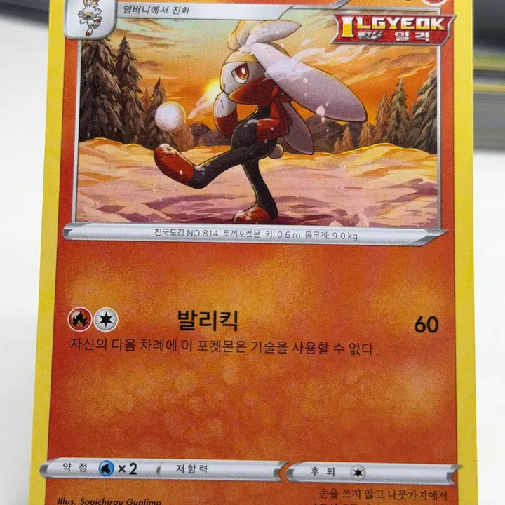 [BUNJANG] LE SSERAFIM S6H 016/070 Photocard / 래비풋 s6H 016/070 U (500원)