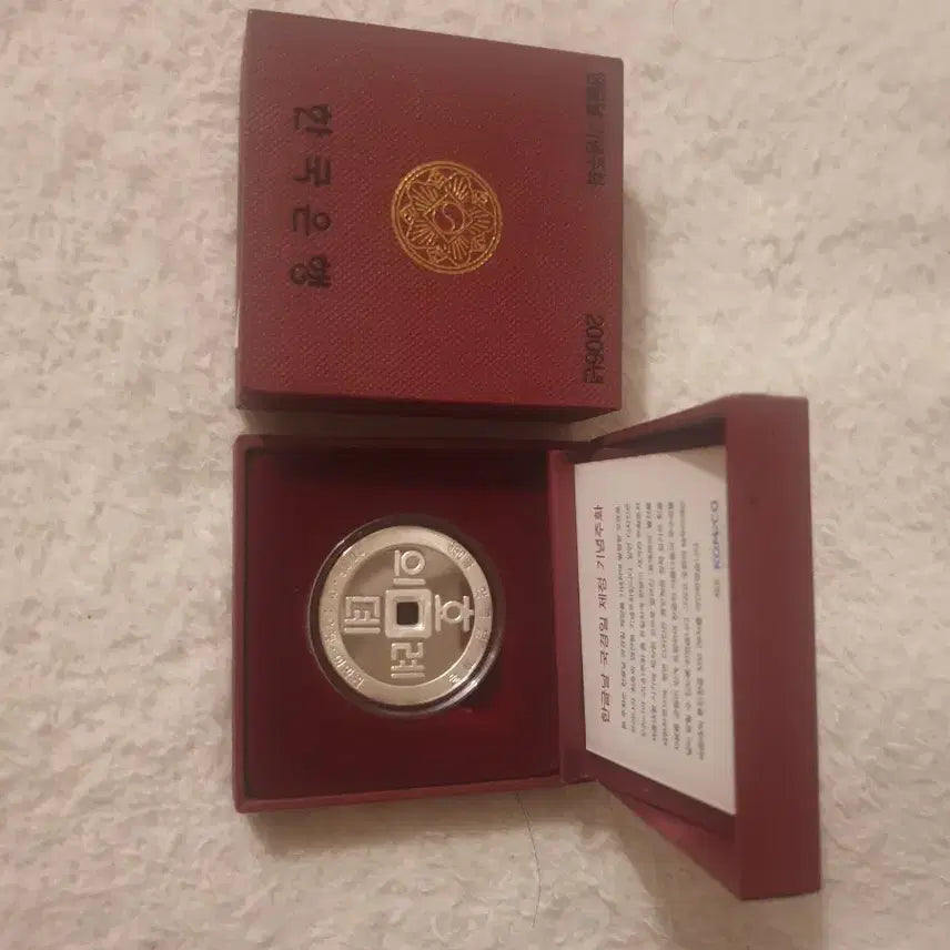 [BUNJANG] Bank of Korea Hangeul Day Commemorative Coin Set (2006) / 한국은행 한글날 기념주화(은화)