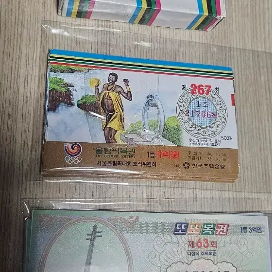 [BUNJANG] 1988 Seoul Olympics Souvenir Set &amp; Lottery Tickets Bundle / (근대자료)서울 1988 올림픽 기념품 세트,복권  일괄
