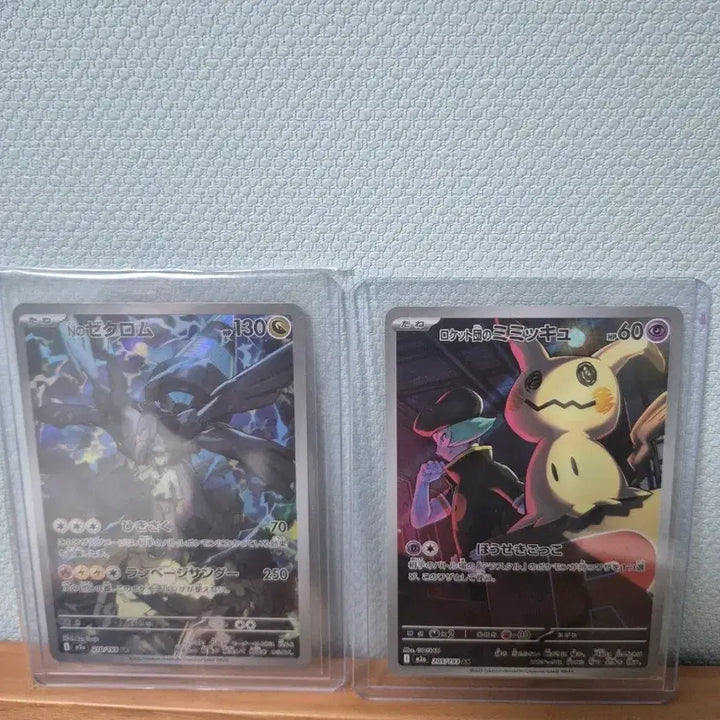 [BUNJANG] Japanese Pokemon N&