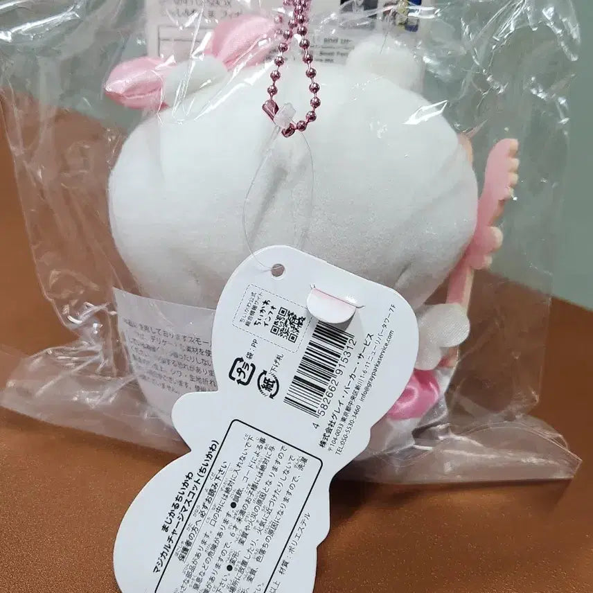 [BUNJANG] Magical Chiikawa Mascot (Sealed) / [미개봉] 매지컬 치이카와 마스코트