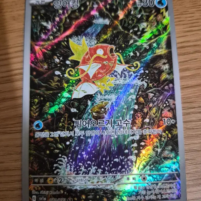 [BUNJANG] Gyarados Toy / 잉어킹 급처 빨리 사주세요ㅠㅠ