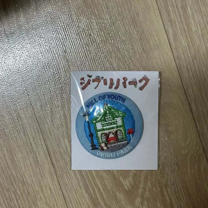 [BUNJANG] Ghibli Park "Hill of Youth" Embroidered Badge / 지브리파크 자수 뱃지 청춘의 언덕(새상품)
