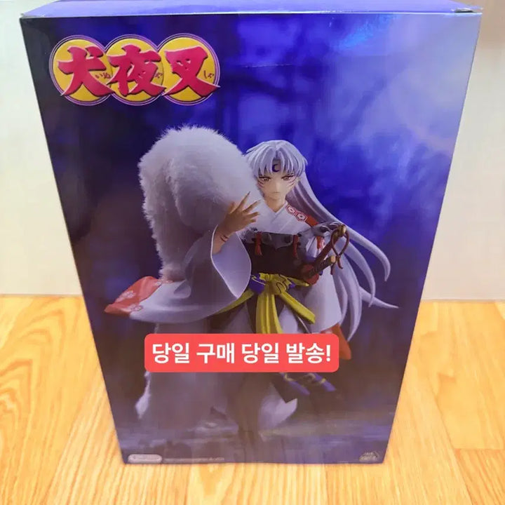[BUNJANG] FURYU InuYasha Trio Try iT Sesshomaru Figure (Sealed) / (미개봉,현물)후류 이누야샤 Trio Try iT 2 셋쇼마루 피규어