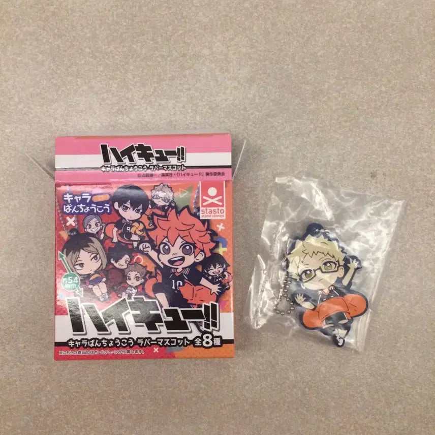 [BUNJANG] Haikyuu Tsukishima Rubber Strap Keychain / 하이큐 츠키시마 고무 스트랩 키링