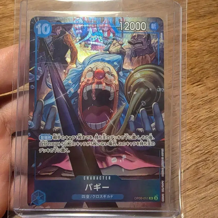 [BUNJANG] One Piece Card 2nd Anniversary Promo Buggy OP09-051 / 원피스 카드 2주년 프로모 버기 OP09-051