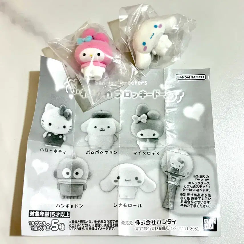 [BUNJANG] Sanrio Fuwa Fuwa Fluffy Doll My Melody &amp; Cinnamoroll Bundle Set / 산리오 후와후와 플로키돌 가챠 마이멜로디+시나모롤