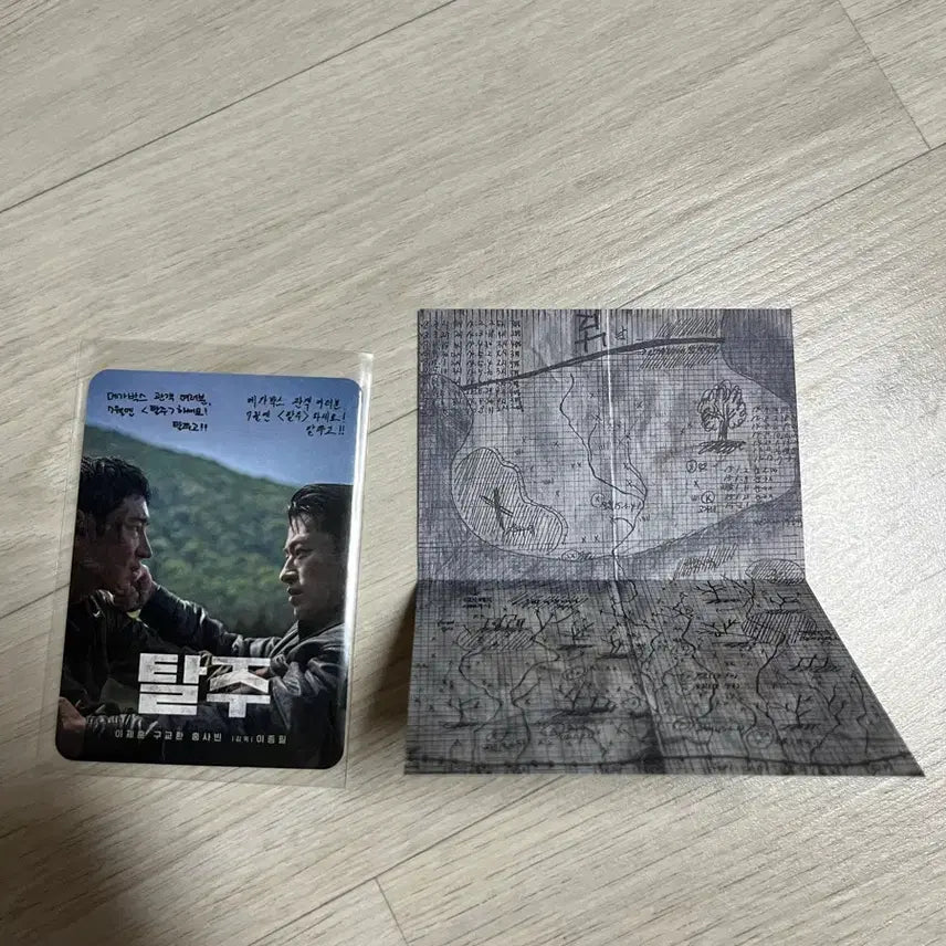 [BUNJANG] Escape (탈주) Megabox Drawing Card / 탈주 메가박스 드로잉카드