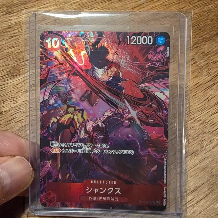 [BUNJANG] One Piece Card 2nd Anniversary Promos Kamusari Shanks / 원피스 카드 2주년 프로모 카무사리 샹크스
