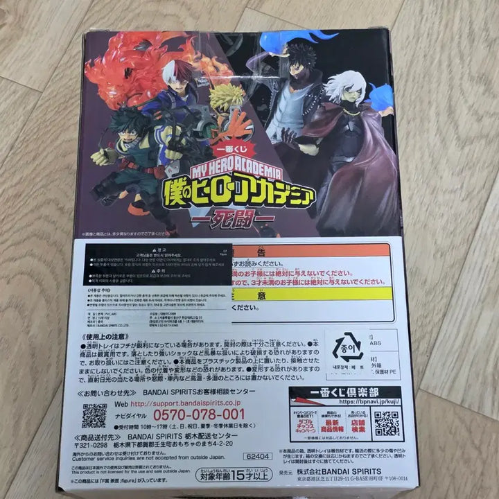 [BUNJANG] My Hero Academia Dabi Ichiban Kuji F Prize Figure / 히로아카 나히아 다비 f상 제일복권 이치방쿠지 피규어 나의히어로아카데미아