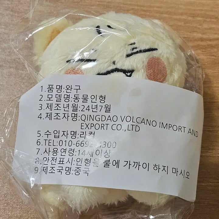[BUNJANG] BTOB Seo Eunkwang Kwang-i Plush Doll (Sealed) / 서은광 인형 _ 광냥이 미개봉 양도